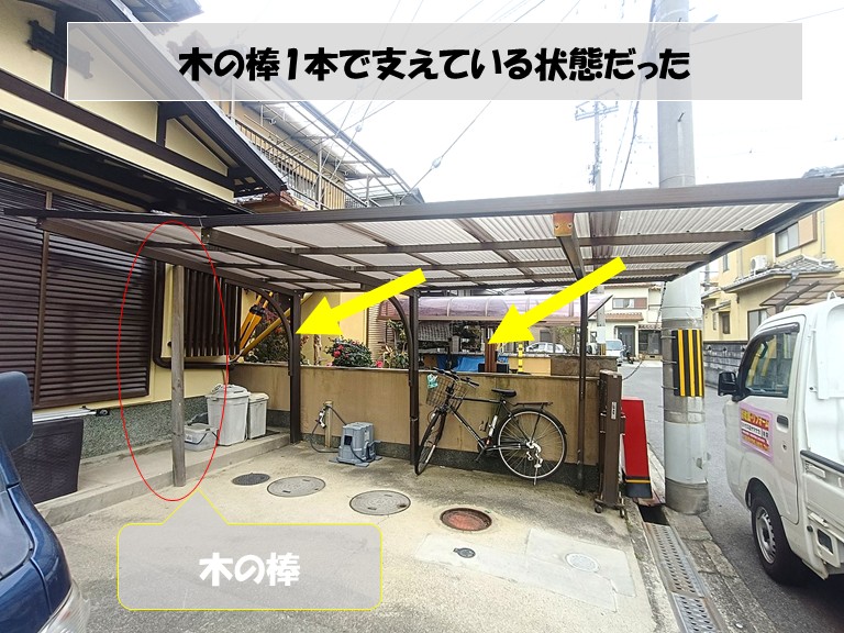 和泉市　木の棒1本で支えている状態だった